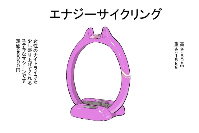 Pleasurehoops artistサブリミナル天使