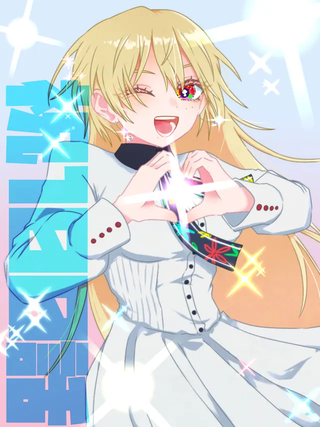 Mei Kinosaki MarriageToxin (2026)