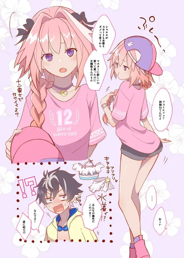 Pouting and cute Astolfo