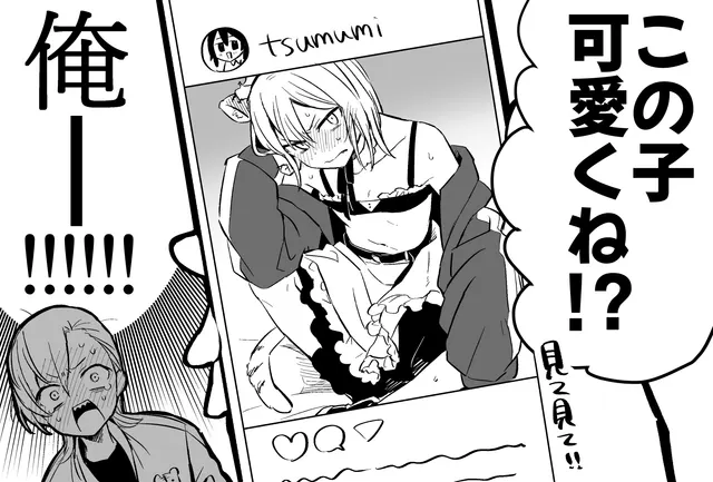 When someone finds your secret crossdressing account