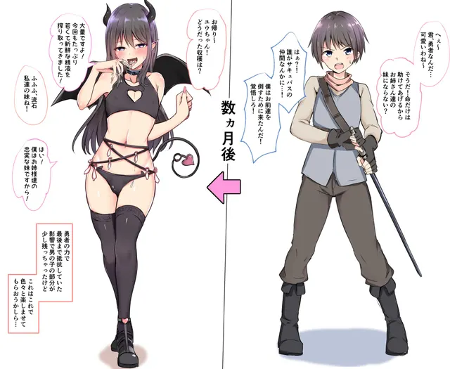 From hero to succubus